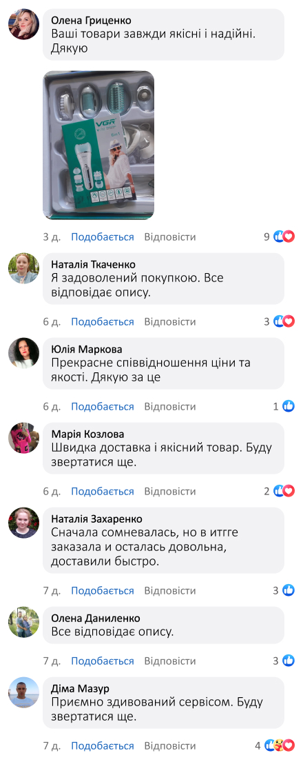 Жіночий епілятор 6 в 1 для обличчя та тіла